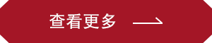 更多新聞內容點擊指示小圖標